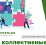 Великие коллективные проекты в интернете — тема следующей встречи дискуссионного клуба Псковского «Яблока» - Яблоко