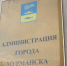 В подразделении администрации Мурманска произошёл обрыв кабеля - SeverPost.ru