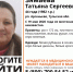 Пропавшую 44-летнюю женщину разыскивают в Арсеньево - Молодой коммунар