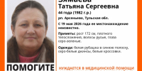 Пропавшую 44-летнюю женщину разыскивают в Арсеньево - Молодой коммунар