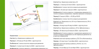 В период с 20 мая до 18 сентября на участках улиц Бирюсинка и Монтажная будут недоступны для движения 1-2 полосы - Департамент транспорта