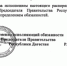 Рамазан Джафаров стал врио премьера Дагестана - Новое дело