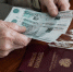 фото KONKURENT |  Новая ежемесячная надбавка к пенсии: кто получит 10 тысяч рублей и что это изменит - Деловой еженедельник Конкурент