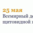Всемирный день щитовидной железы - ГБУЗ ГП №191 ДЗМ