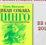 Библиотеки Находки представят переиздание книги «Дикая собака Динго» - Администрация Находкинского городского округа