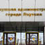 Началась процедура рассмотрения кандидатов на должность главы Якутска - ИА SakhaTime