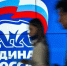 «Единая Россия» на съезде утвердит кандидатов и два важных документа - ИА Хакасия