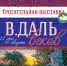 даль - Газета Советский Сахалин