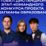 Копилку «Флагманов образования» (12+) могут пополнить работы учителей из ЕАО - РИА Биробиджан