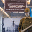 На станции метро «Воробьевы горы» открыли выставку «От каланчи до современности: 222 года славы Московской пожарной охраны» - Департамент транспорта