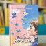 Новая книга «Записки для Пелле» - Детская библиотека