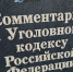 Улан-удэнский школьник купил 18 сим-карт и стал уголовником - ИА Байкал-Daily