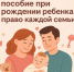В Красноярском крае в 2026 году более 6000 семей получили единовременные пособия при рождении ребенка - 1-LINE
