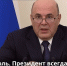 фото: стоп-кадр видео с канала в МАХ Правительства РФ - НИА Крым
