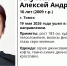 16-летний подросток пропал в Томске: что известно? - ГТРК Томск