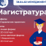 Поднимите свою карьеру на новый уровень! - ТАУ