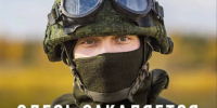 ПРИСОЕДИНЯЙСЯ К СВОИМ!. - Город Ачинск