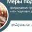 По телефону горячей линии консультируют обо всех мерах поддержки семей с детьми - Администрация Находкинского городского округа