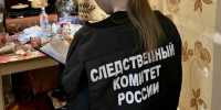 СУ СК России по Вологодской области - Cher-Poisk.Ru