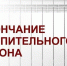 В столице Тувы из-за резкого похолодания решено отложить окончание отопительного сезона - ИА Тува-Онлайн