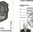 JPG Файл - ОМВД Коченевского района 