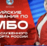 Соревнования по самбо на призы Светланы Галянт пройдут в столице Камчатки - КамИНФОРМ