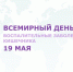 Роль инфекционного фактора в развитии неспецифического колита и болезни Крона - Администрация Забайкальского района