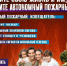 Памятка по безопасности. - Козульский район