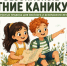 Памятка по безопасности. - Козульский район