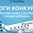 NordStar назвала лучших юных авиахудожников - Северный город