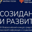 Журналистов и блогеров Югры приглашают на всероссийский конкурс «Созидание и развитие» - РИЦ Югра