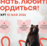 Молодежь Башкирии приглашают поучаствовать в проекте «Знать. Любить. Гордиться!» - Администрация Туймазинского района