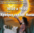 Городской Дом культуры приглашает зрителей на премьеру спектакля - Город Дудинка