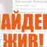 18-летний Евгений Крупский найден живым в Волгоградской области - Газета Городские вести