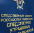 Руководитель следственного управления проведет личный прием граждан в Приемной Президента Российской Федерации в Магаданской области - Kolyma.Ru