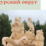 Фотография к материалу: Семь проектов-победителей от ПАО «ЛУКОЙЛ» будут реализованы в Кунгурском округе - Газета Искра