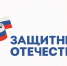 Фонд «Защитники Отечества»: психологическая поддержка ветеранов СВО и их семей становится доступнее — теперь помощь приходит даже в самые отдалённые уголки края! - Газета Заря Енисея