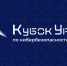 Кубок Урала по кибербезопасности собрал команды из 43 регионов страны - ТюмГУ