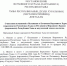 О внесении изменений в Положение о Комиссии Верховного Хурала (парламента) Республики Тыва по Регламенту и депутатской этике и ее состав - Верховный Хурал (парламент) Республики Тыва