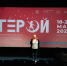 В Норильске прошло открытие фестиваля кинематографии «Герой» - Северный город