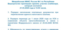 Уважаемые налогоплательщики! - Дюртюлинский район