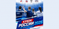 В Гатчине пройдет Кубок России 2026 года по бадминтону - ЛенТВ24