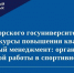 В ЮГУ проходят курсы повышения квалификации по организации методической работы в спортивных школах - Центр спортивной подготовки