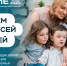 Читаем всей семьей - Республиканская Детская Библиотека
