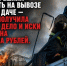 Якутянка решила сэкономить на вывозе мусора на даче — и в итоге получила уголовное дело и иски более чем на 2 миллиона рублей - ИА SakhaTime