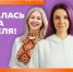 Как НКО подать заявку на Международную Премию #МЫВМЕСТЕ-2026? - Инициатива Колымы
