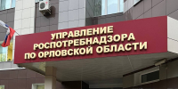 Роспотребнадзор запускает горячую линию для туристов - РИА 57