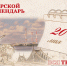 Тверской календарь: события городской истории 20 мая - Газета Вся Тверь