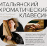 Музыкальный вечер в колонном зале Краеведческого - Краеведческий музей