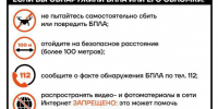 В Ленобласти дали отбой воздушной опасности - 47 новостей